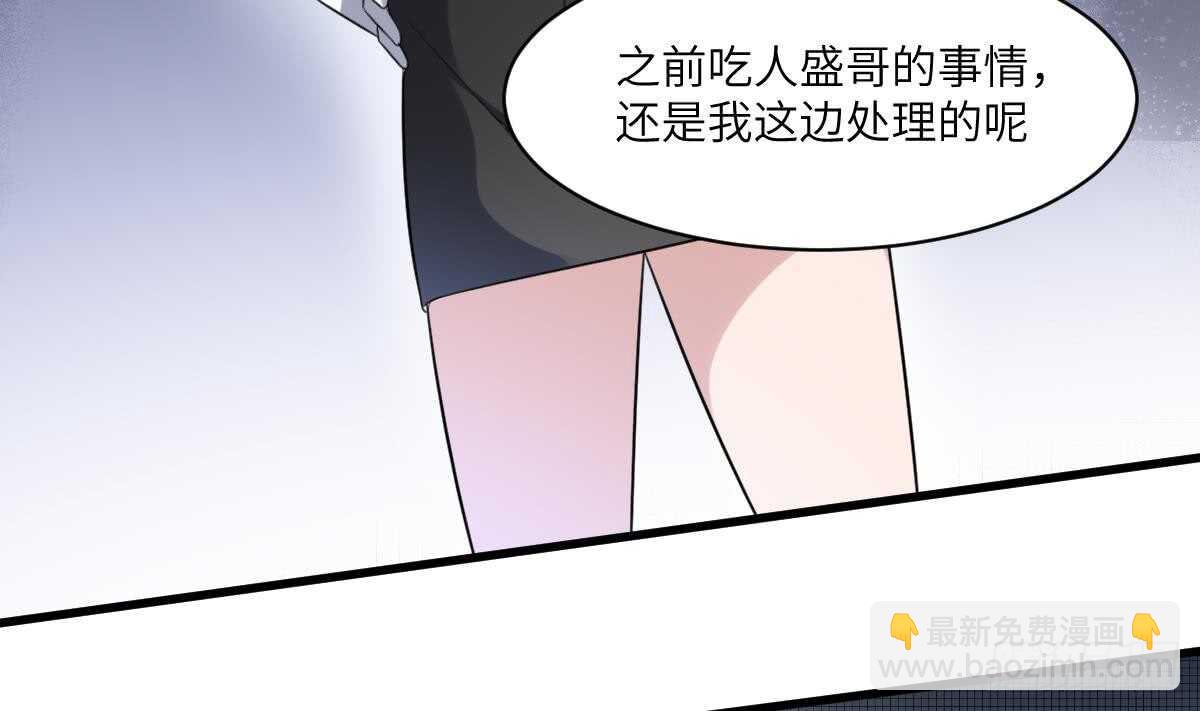第102话 致命媚惑-第102话