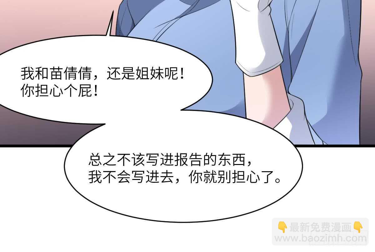 第102话 致命媚惑-第102话