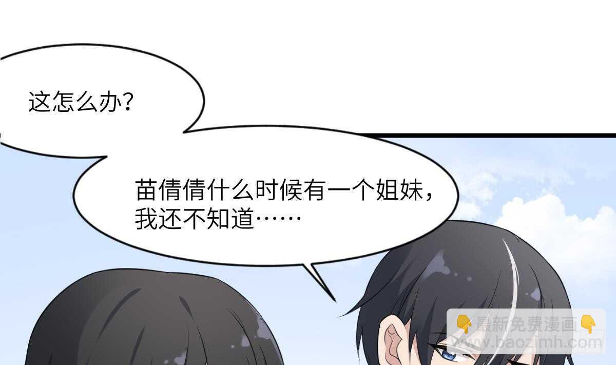 第102话 致命媚惑-第102话
