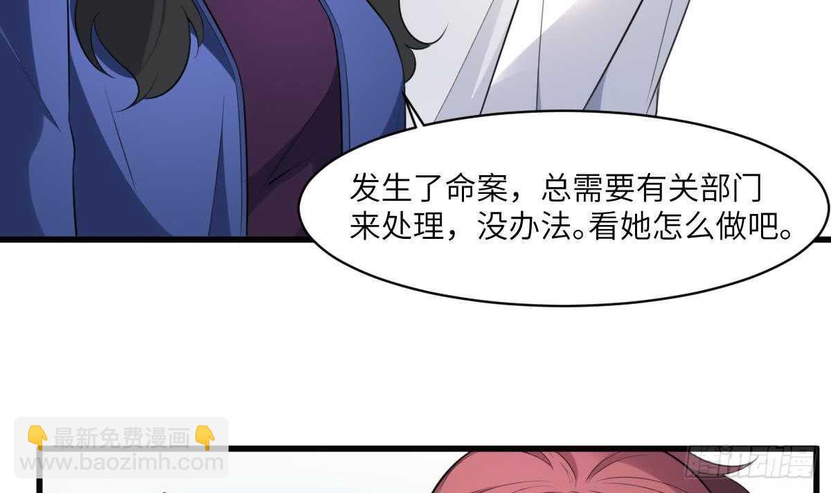 第102话 致命媚惑-第102话