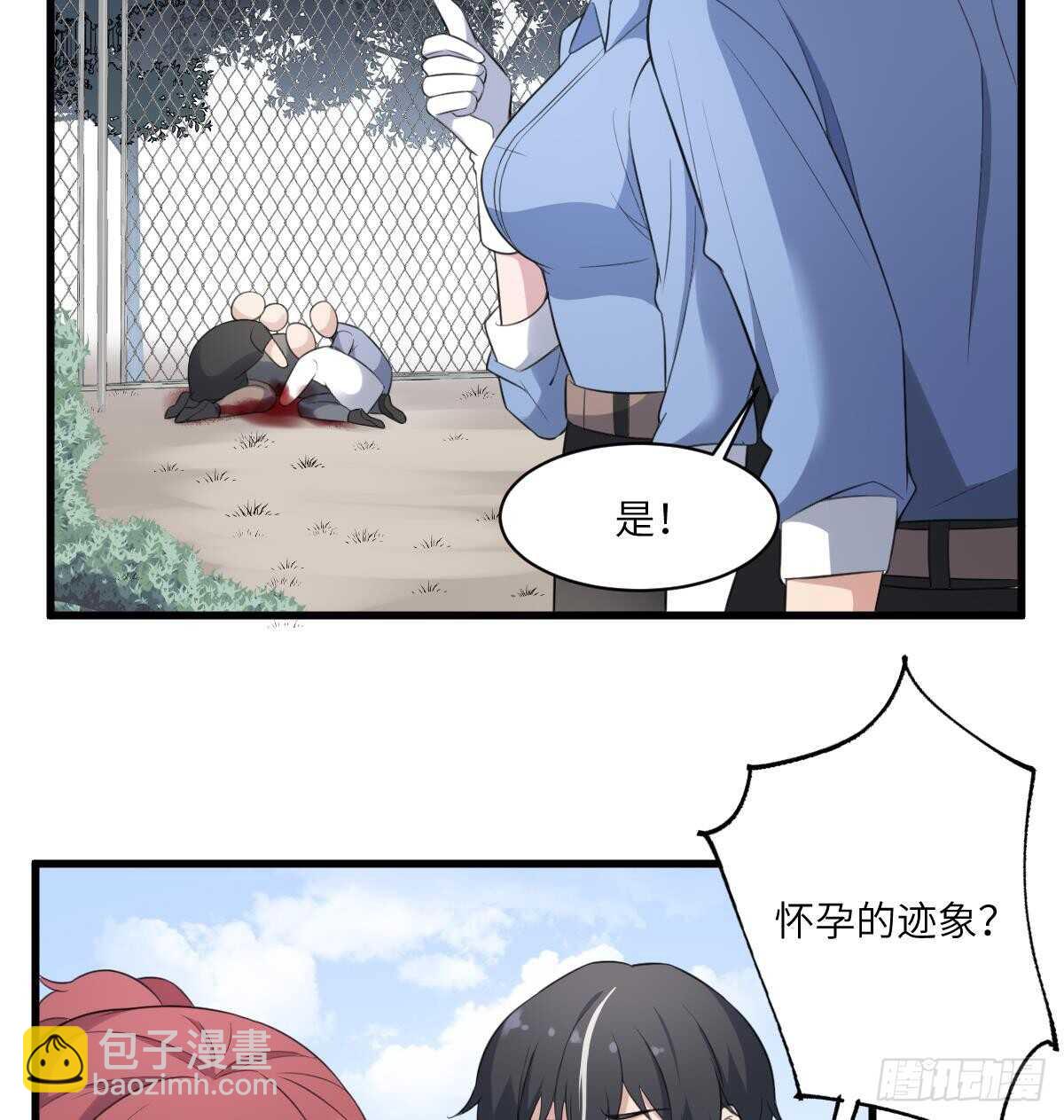 第102话 致命媚惑-第102话