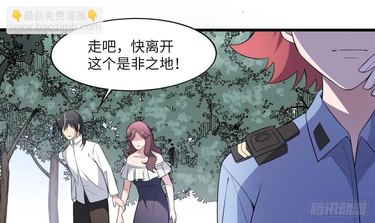 第104话 麻烦&ldquo;开口&rdquo;-第104话