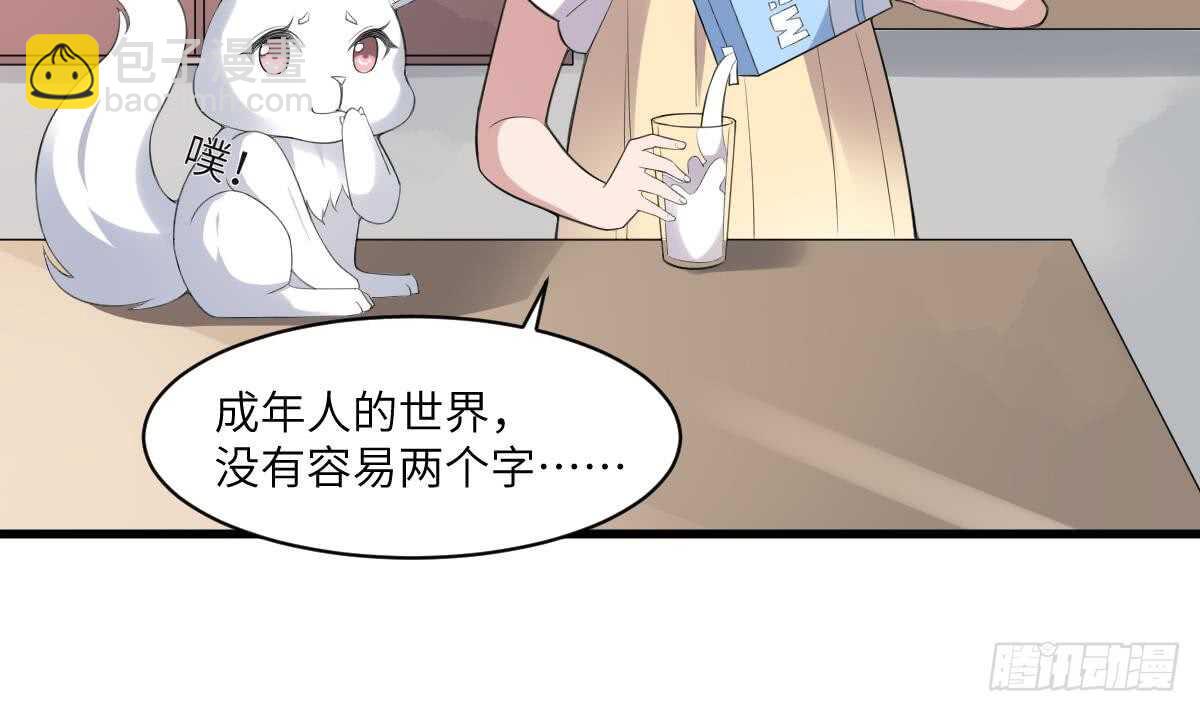 第104话 麻烦&ldquo;开口&rdquo;-第104话