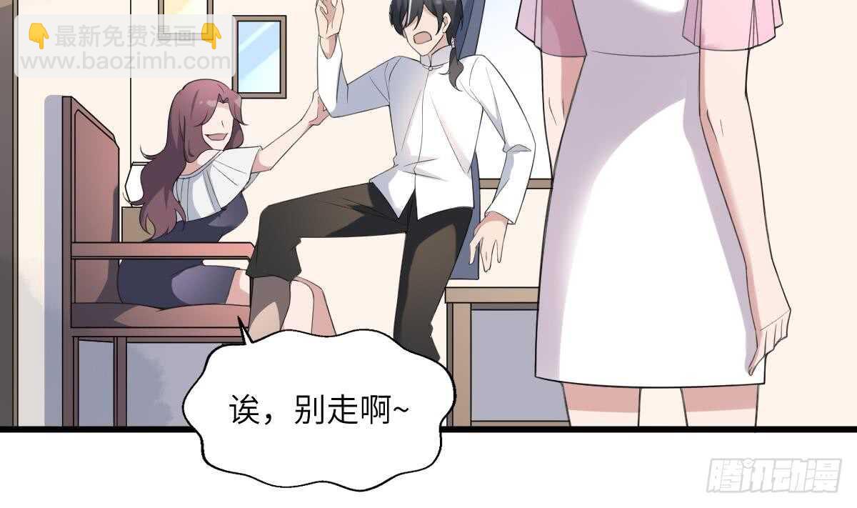 第104话 麻烦&ldquo;开口&rdquo;-第104话