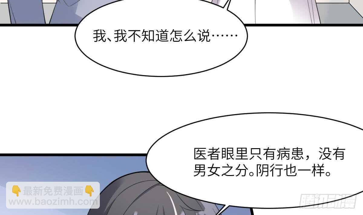第104话 麻烦&ldquo;开口&rdquo;-第104话