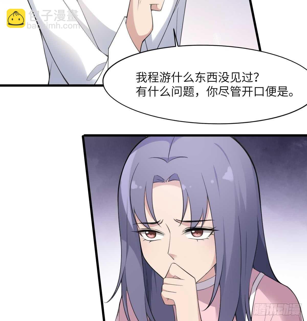 第104话 麻烦&ldquo;开口&rdquo;-第104话