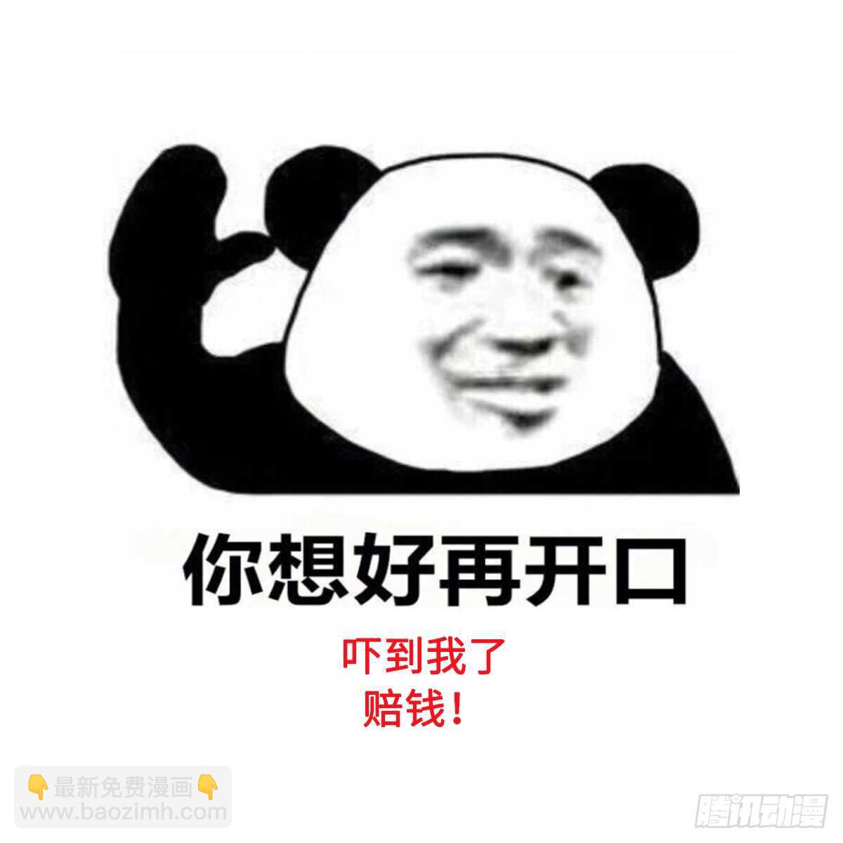 第104话 麻烦&ldquo;开口&rdquo;-第104话