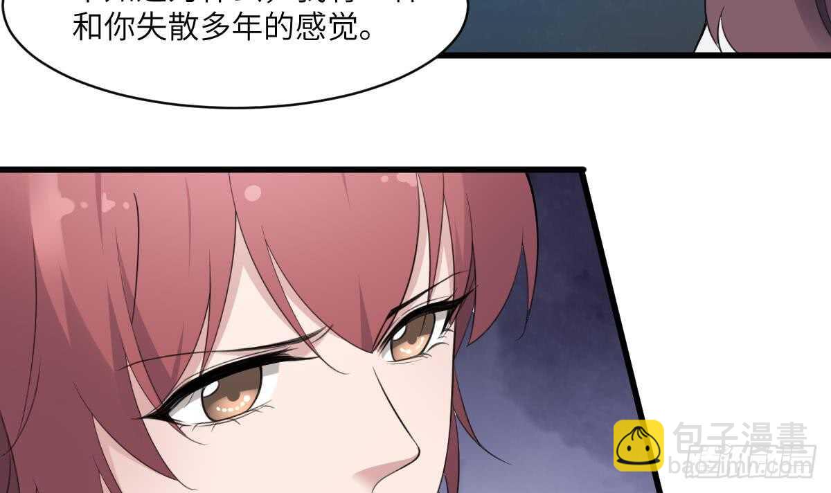 第104话 麻烦&ldquo;开口&rdquo;-第104话