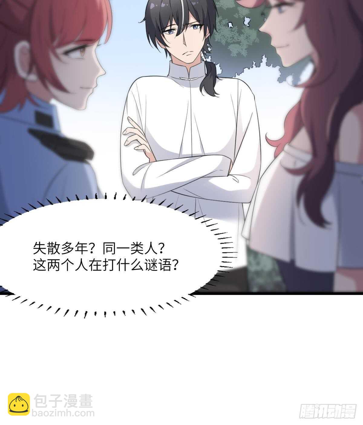第104话 麻烦&ldquo;开口&rdquo;-第104话