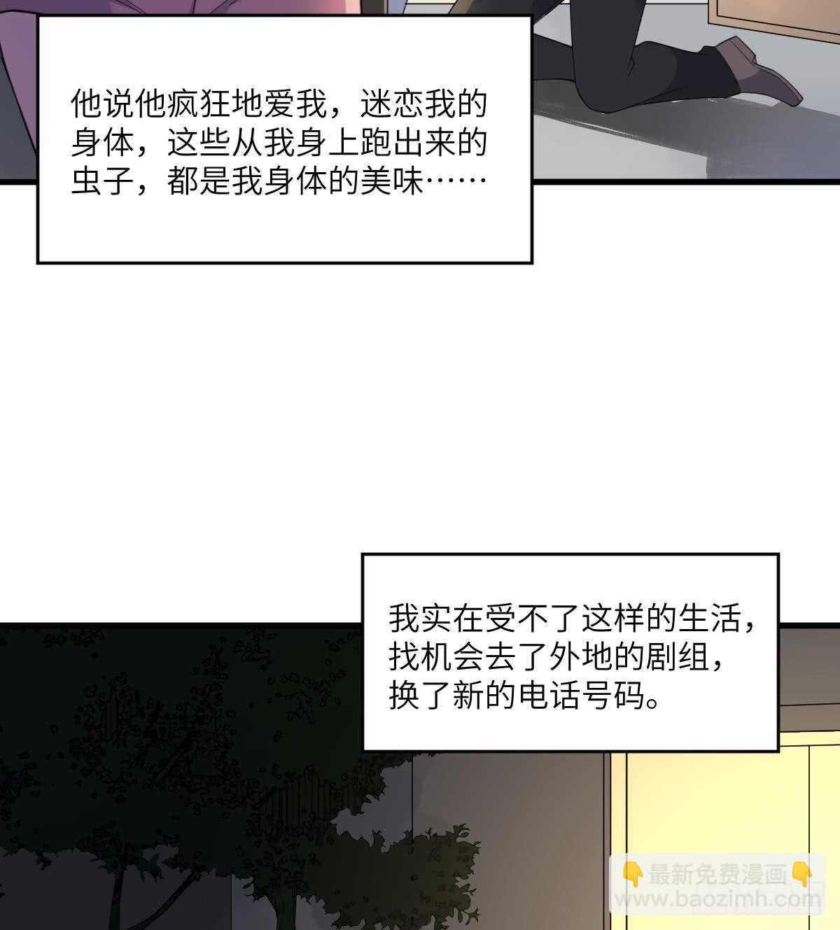 第106话 肚子里的蛔虫-第106话
