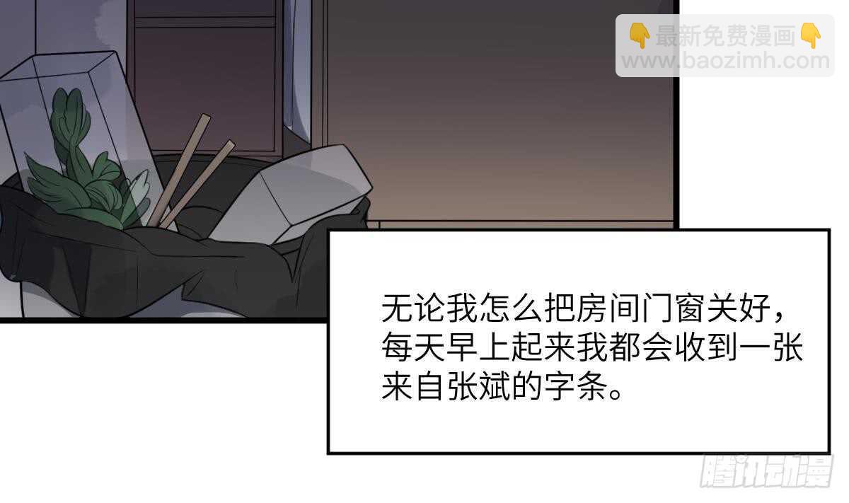第106话 肚子里的蛔虫-第106话