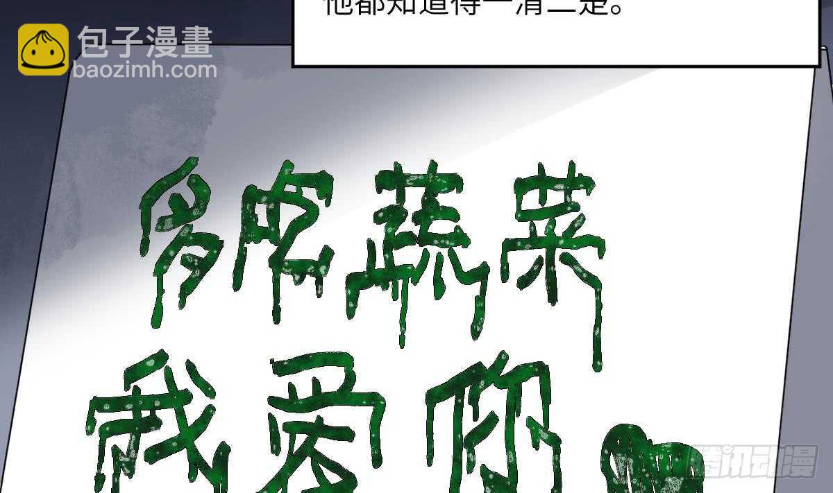 第106话 肚子里的蛔虫-第106话