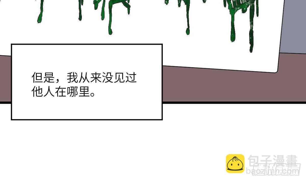 第106话 肚子里的蛔虫-第106话