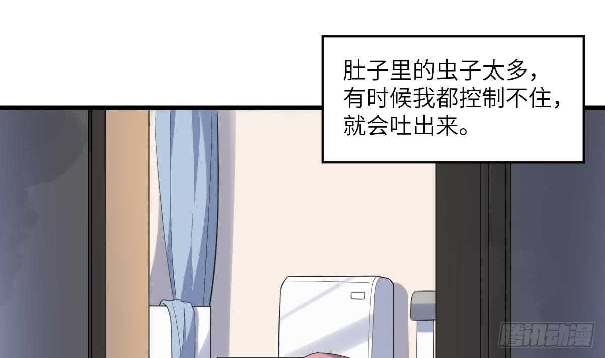 第106话 肚子里的蛔虫-第106话