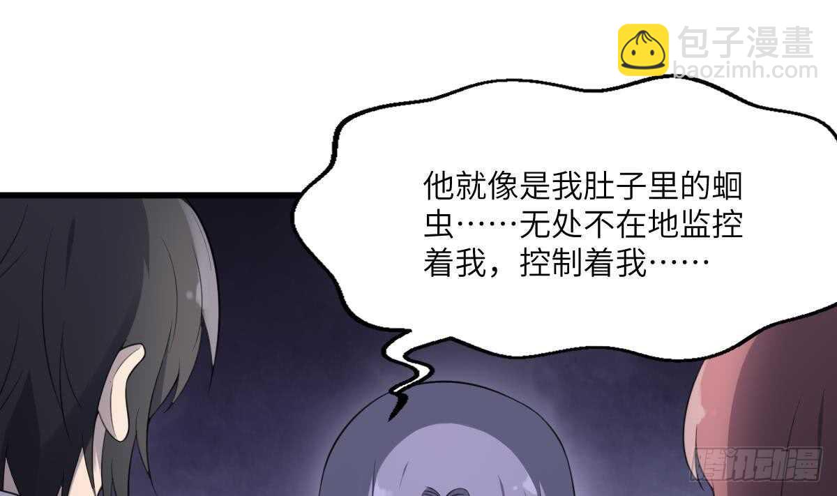 第106话 肚子里的蛔虫-第106话