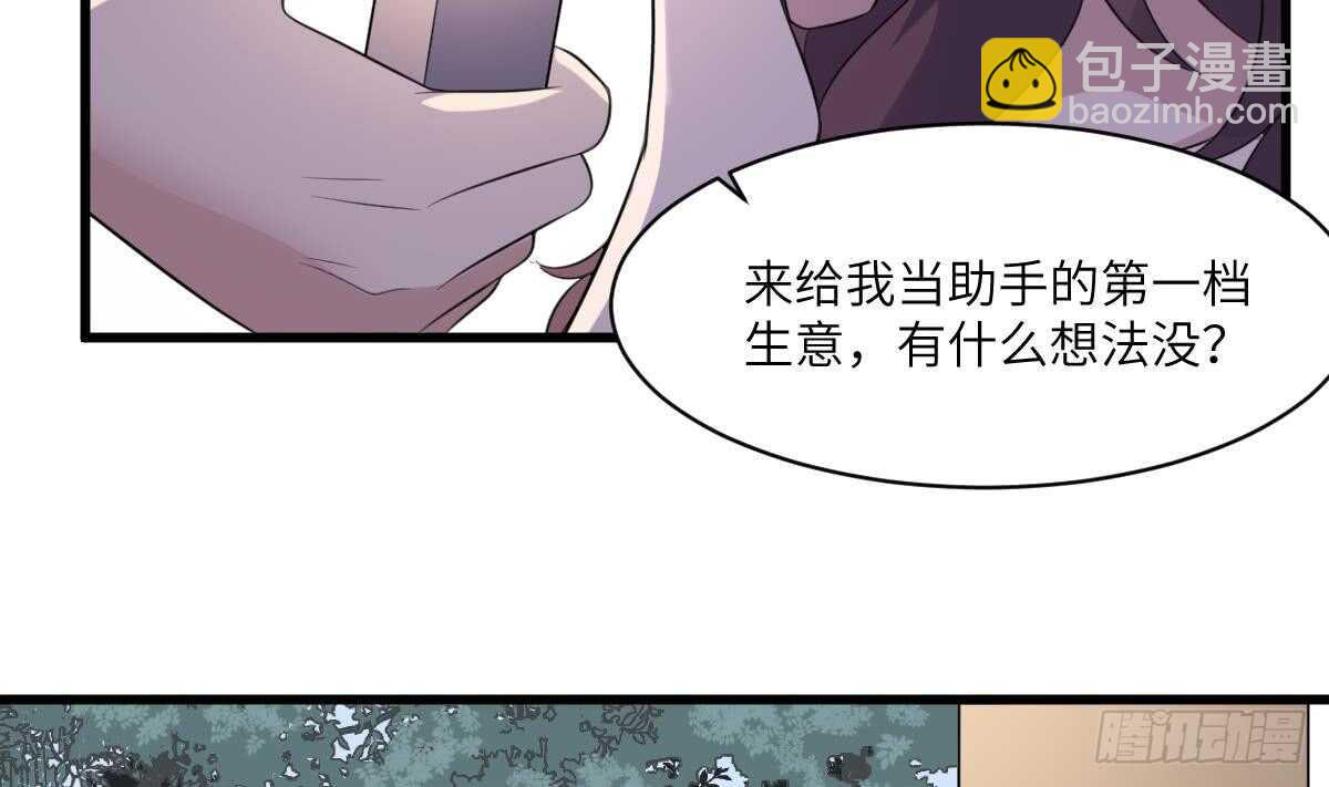 第106话 肚子里的蛔虫-第106话