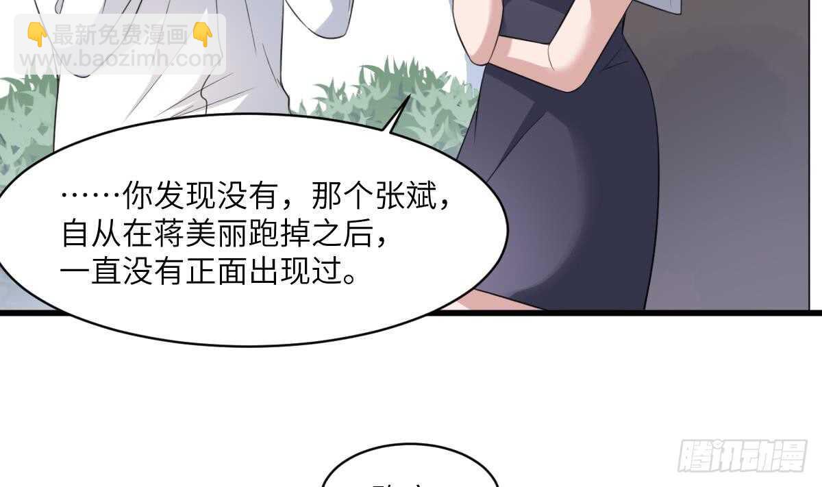 第106话 肚子里的蛔虫-第106话