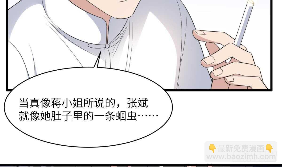 第106话 肚子里的蛔虫-第106话