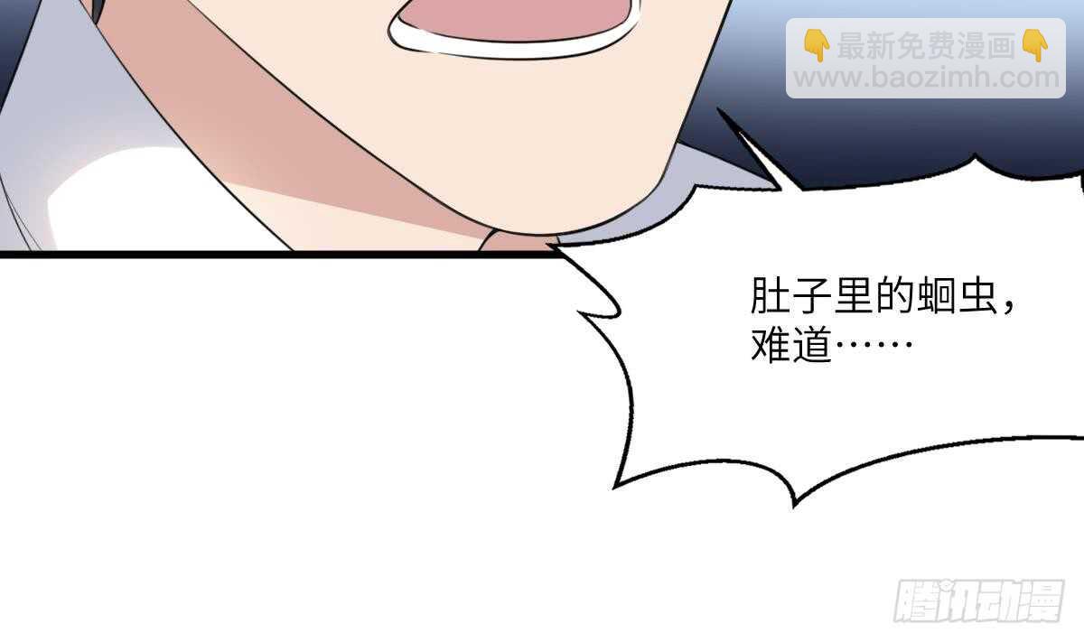 第106话 肚子里的蛔虫-第106话