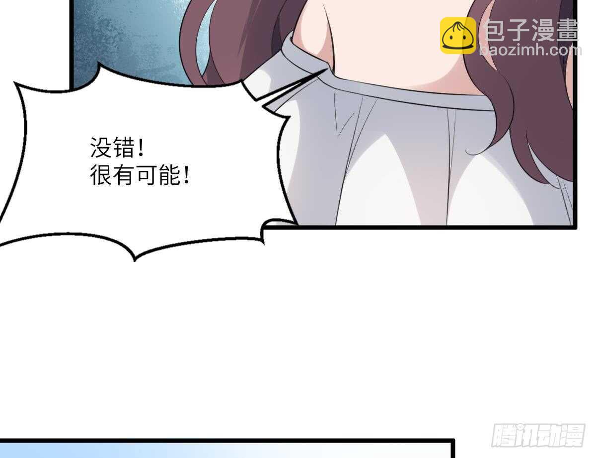 第106话 肚子里的蛔虫-第106话