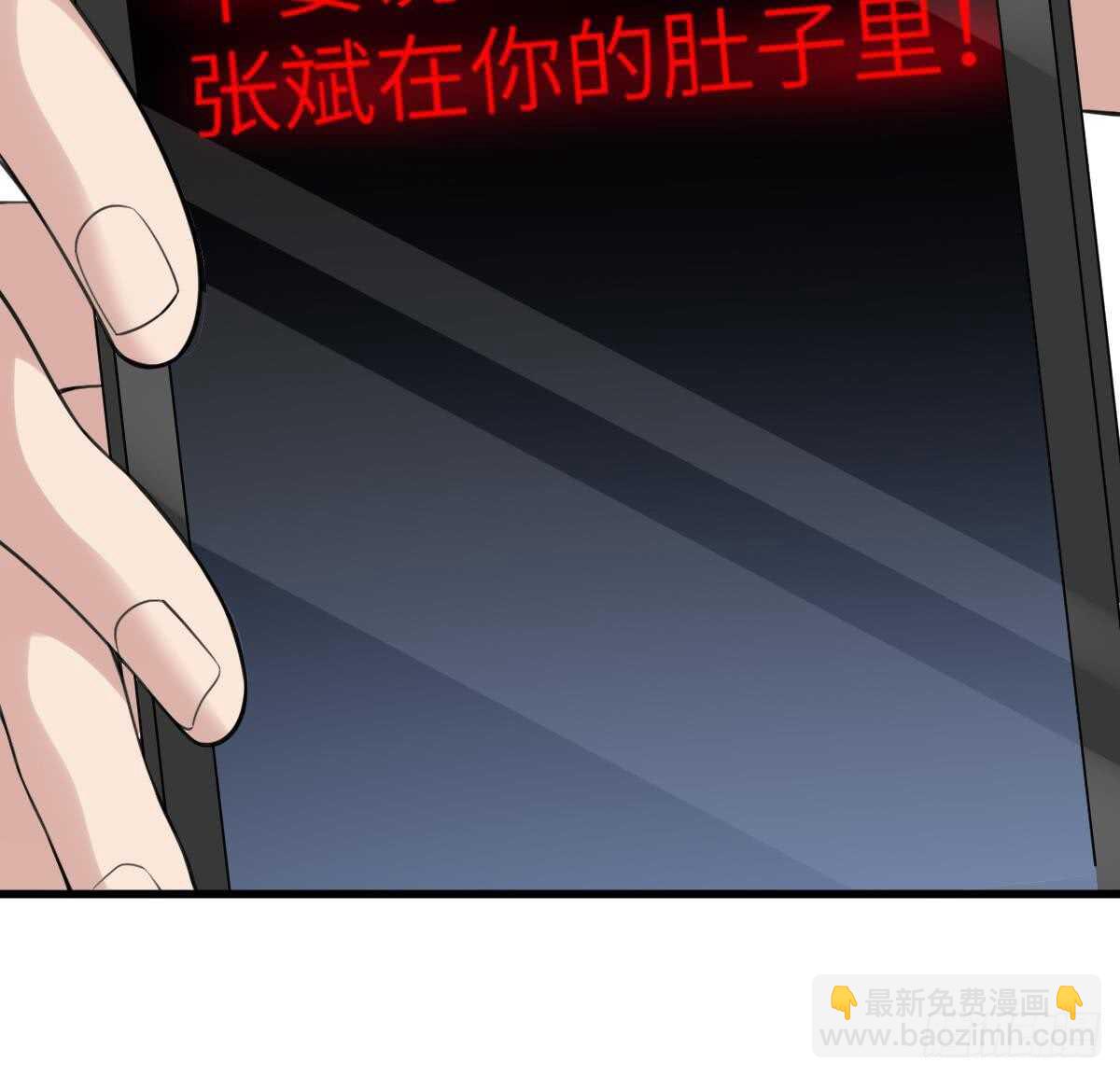 第106话 肚子里的蛔虫-第106话