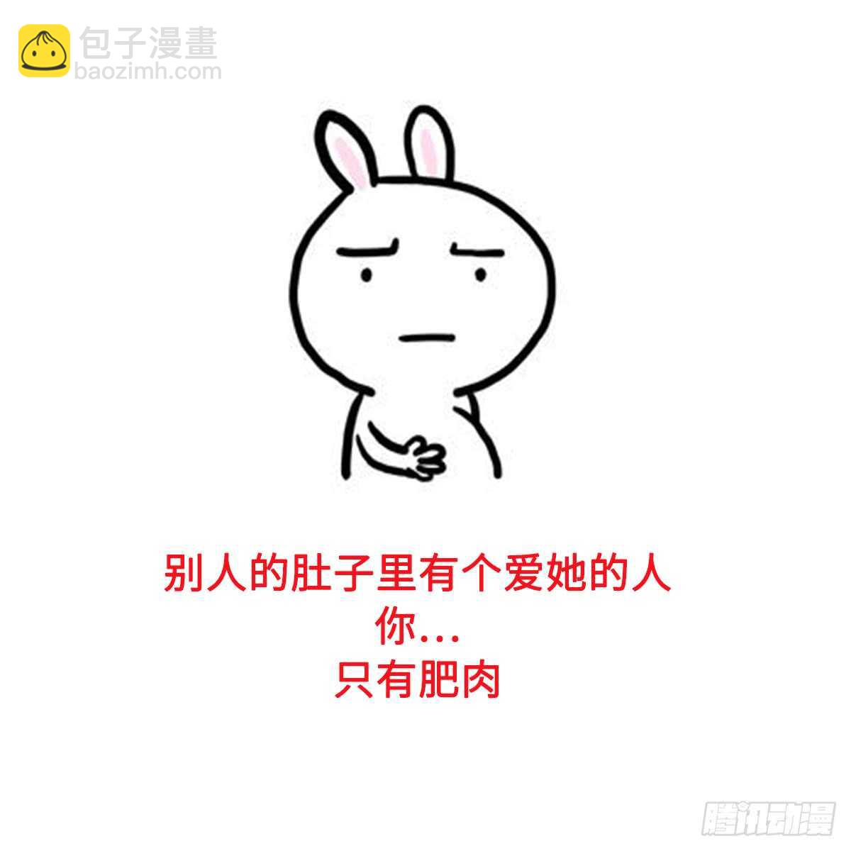 第106话 肚子里的蛔虫-第106话
