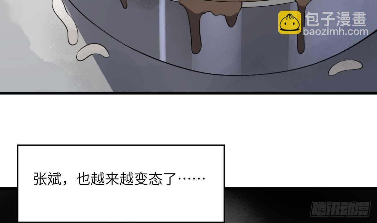 第106话 肚子里的蛔虫-第106话