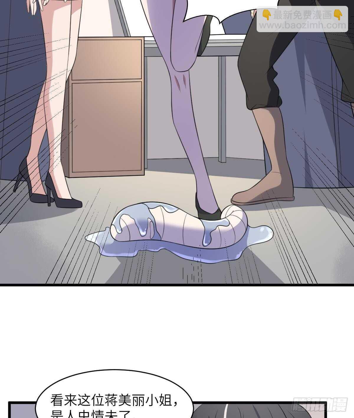 第108话 爱你卑微如蝼蚁(1/2)-第108话