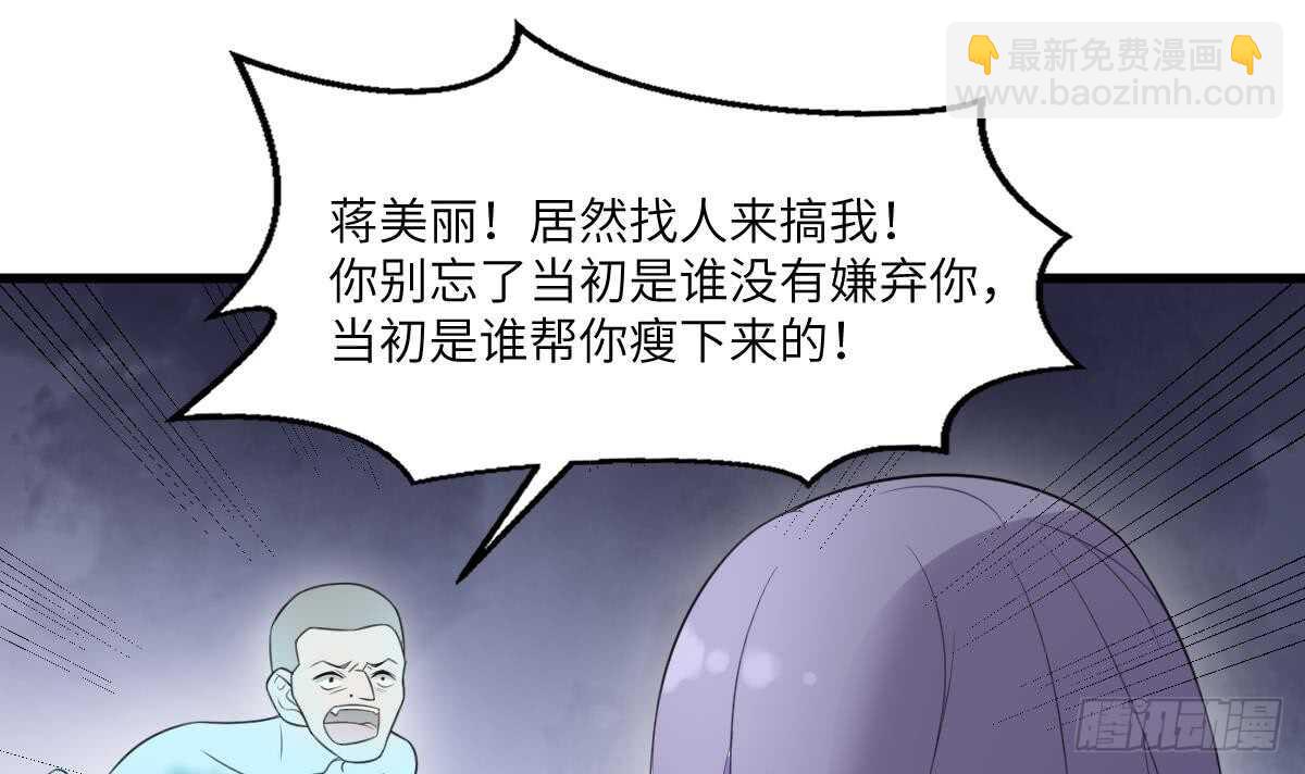 第108话 爱你卑微如蝼蚁(1/2)-第108话