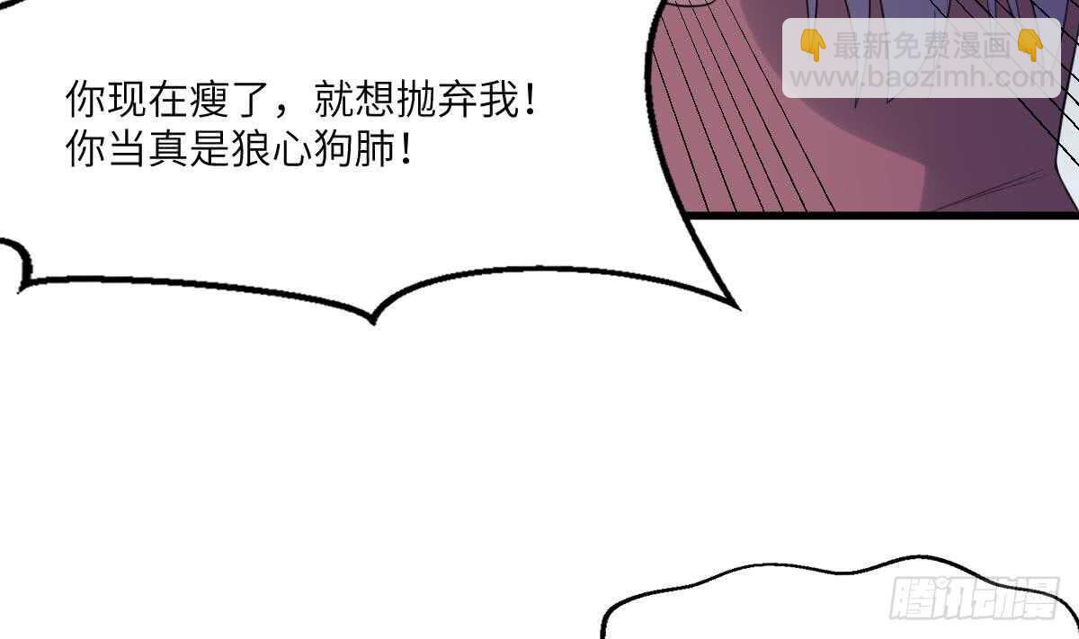 第108话 爱你卑微如蝼蚁(1/2)-第108话
