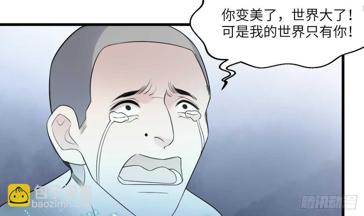 第108话 爱你卑微如蝼蚁(1/2)-第108话