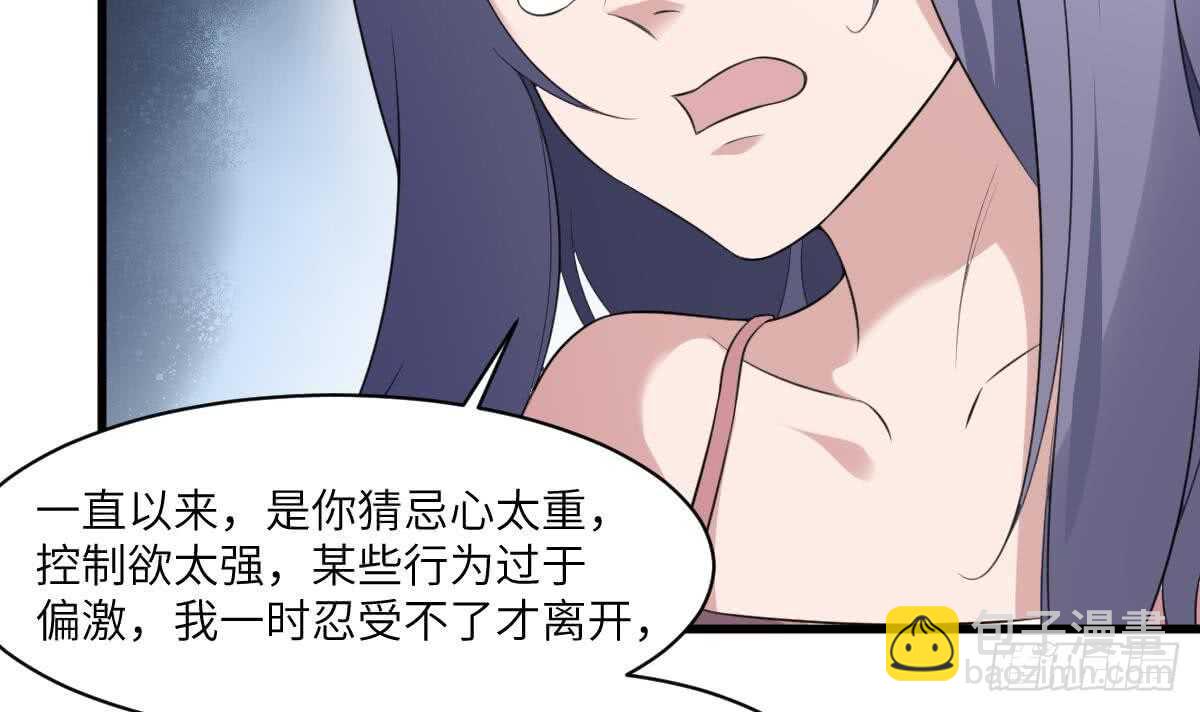 第108话 爱你卑微如蝼蚁(1/2)-第108话