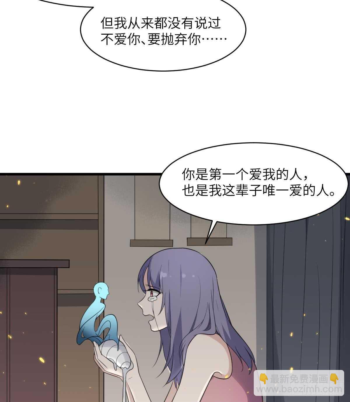 第108话 爱你卑微如蝼蚁(1/2)-第108话