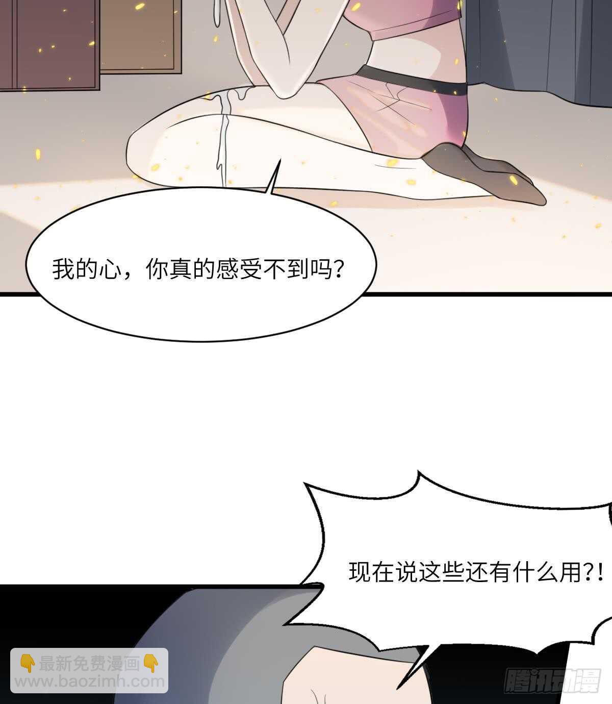 第108话 爱你卑微如蝼蚁(1/2)-第108话