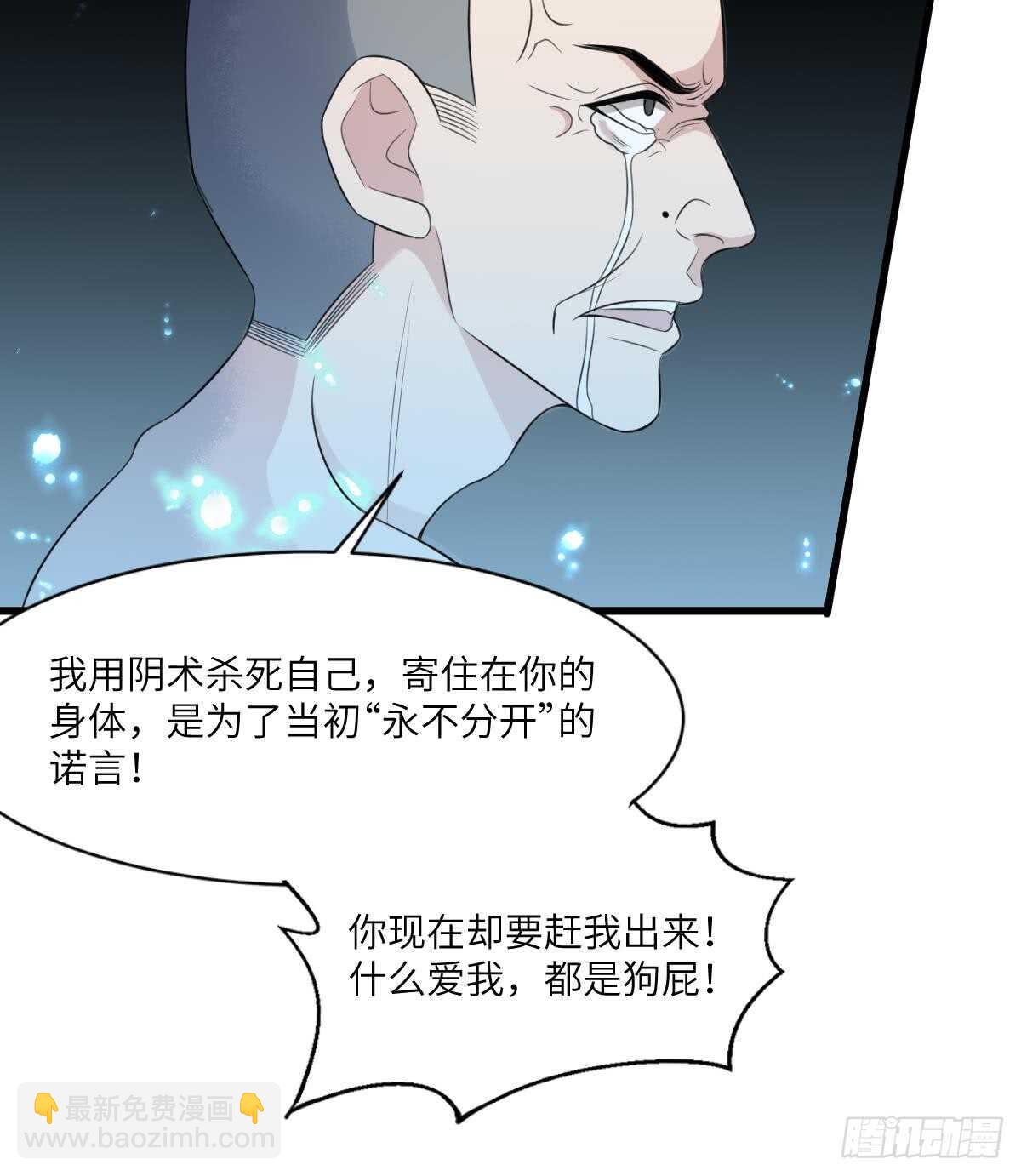 第108话 爱你卑微如蝼蚁(1/2)-第108话