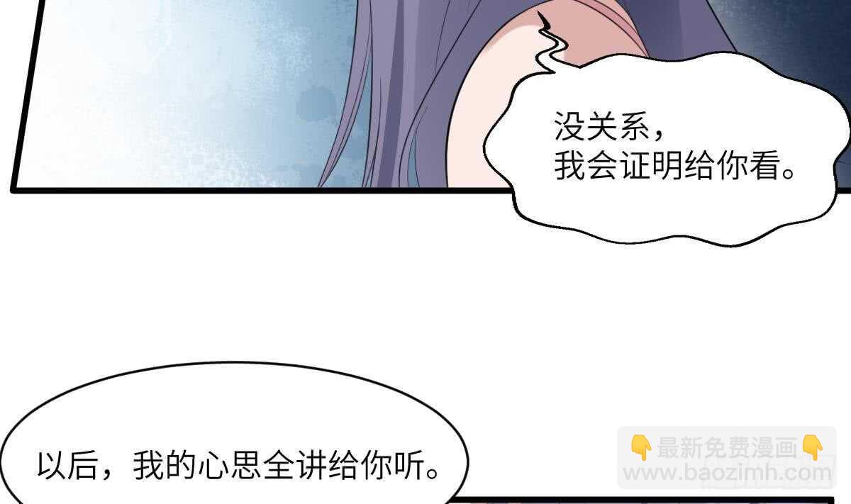 第108话 爱你卑微如蝼蚁(1/2)-第108话
