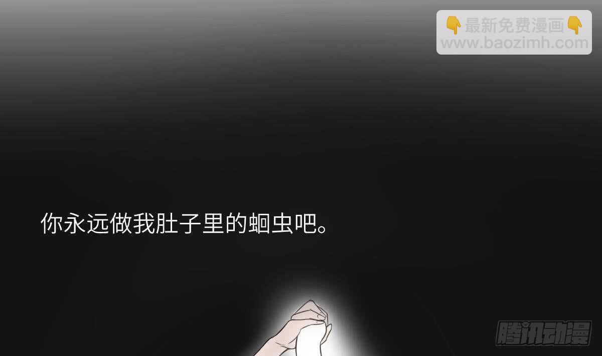 第108话 爱你卑微如蝼蚁(1/2)-第108话