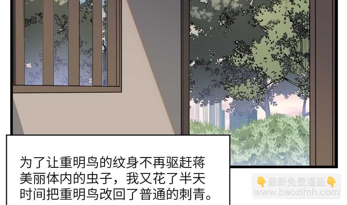 第108话 爱你卑微如蝼蚁(1/2)-第108话