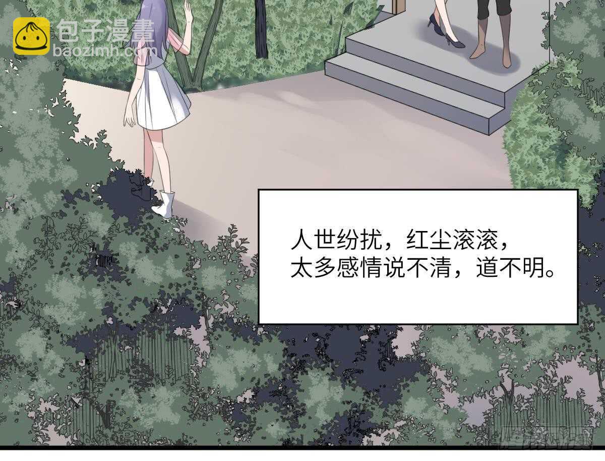 第108话 爱你卑微如蝼蚁(1/2)-第108话