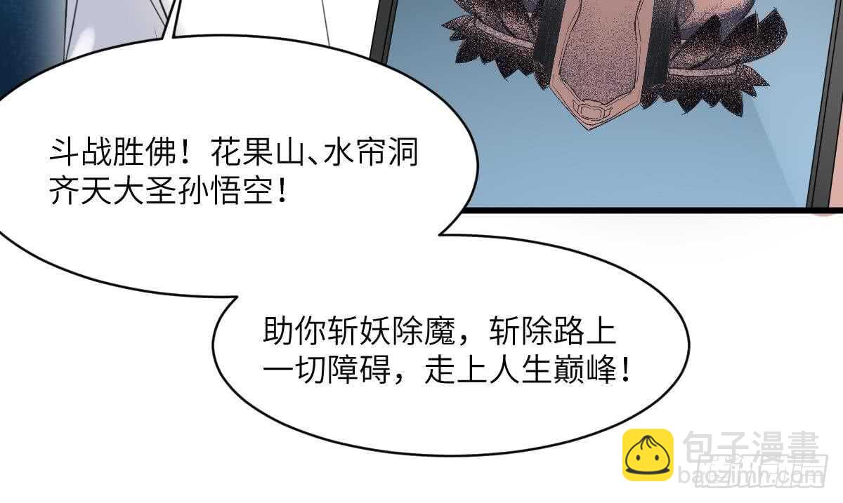 第110话 斗战胜佛(1/2)-第110话