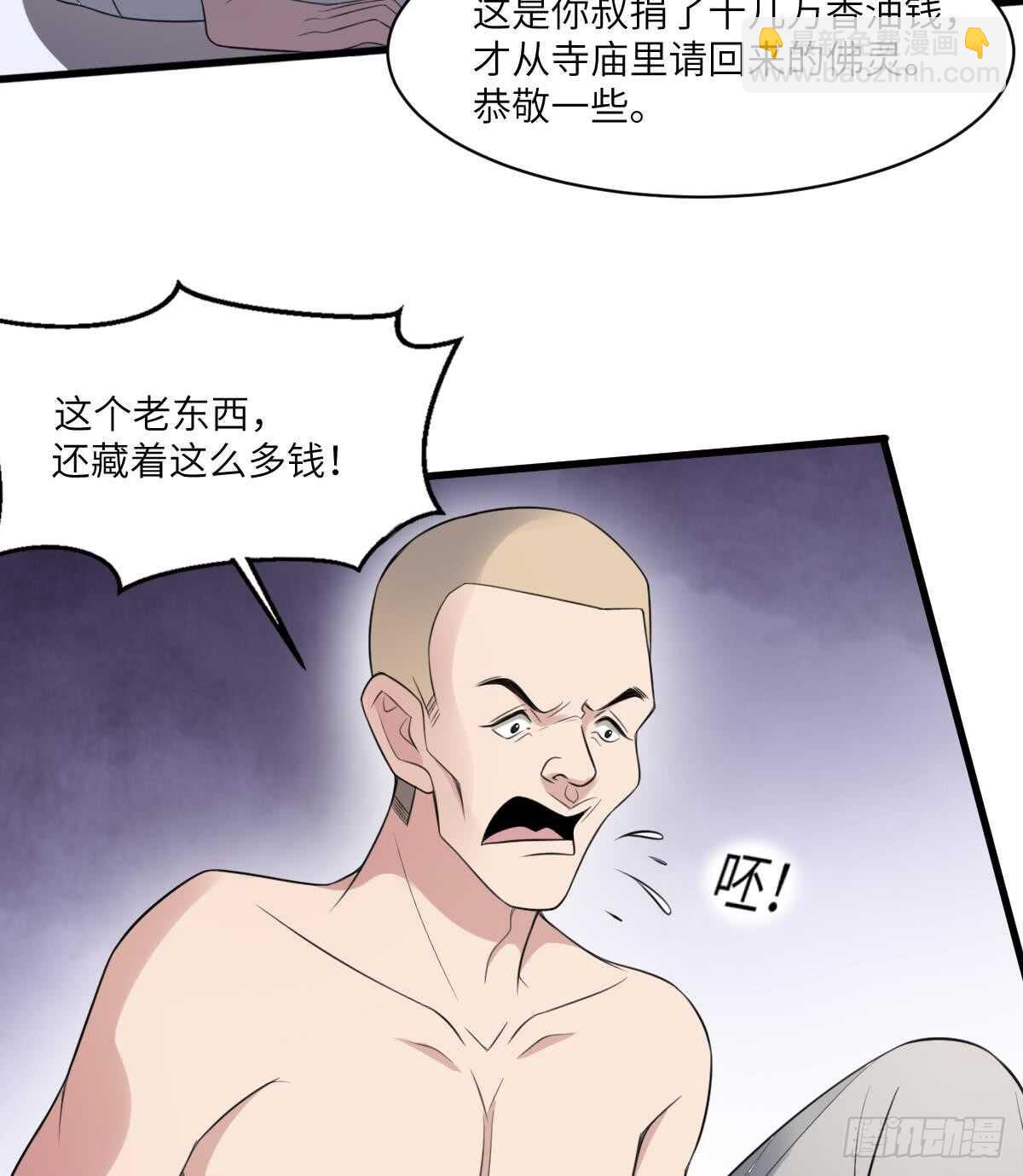 第110话 斗战胜佛(1/2)-第110话