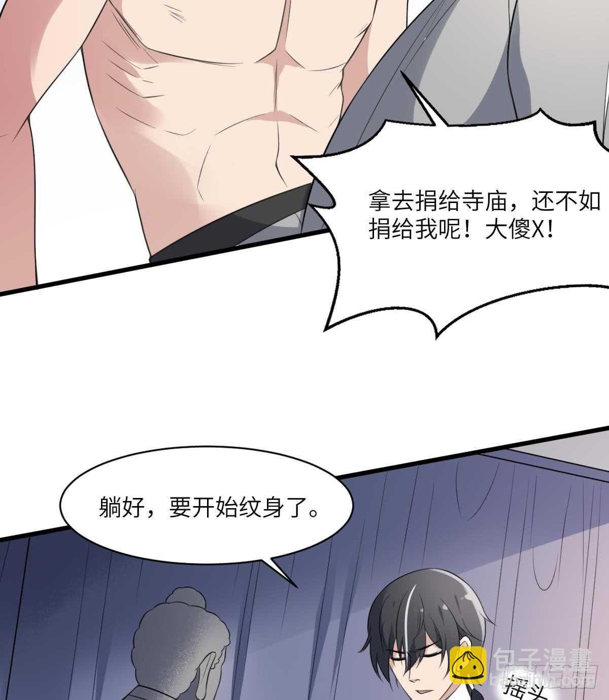 第110话 斗战胜佛(1/2)-第110话