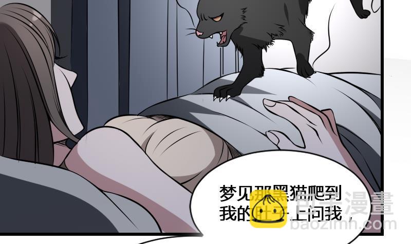 第12话 虐猫狂人(1/2)-第12话