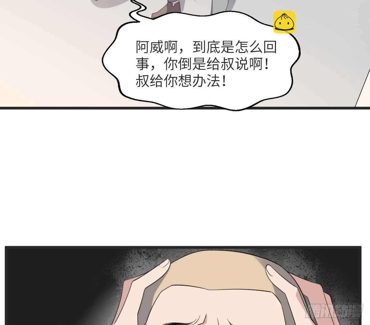第112话 狗蜈蚣(1/2)-第112话