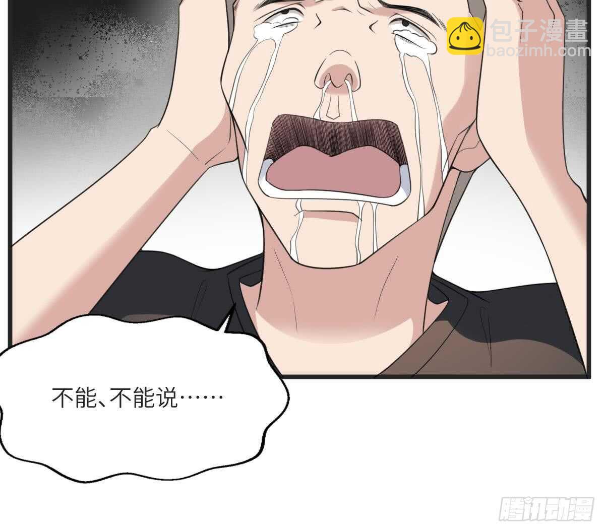 第112话 狗蜈蚣(1/2)-第112话