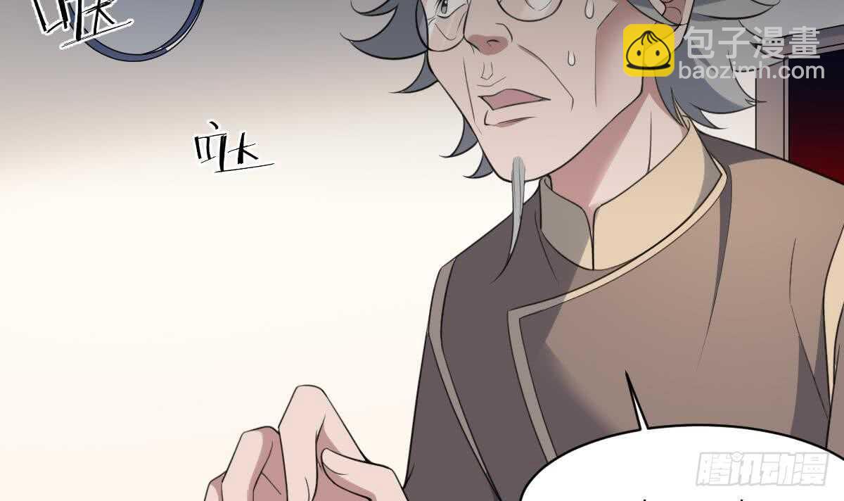 第112话 狗蜈蚣(1/2)-第112话
