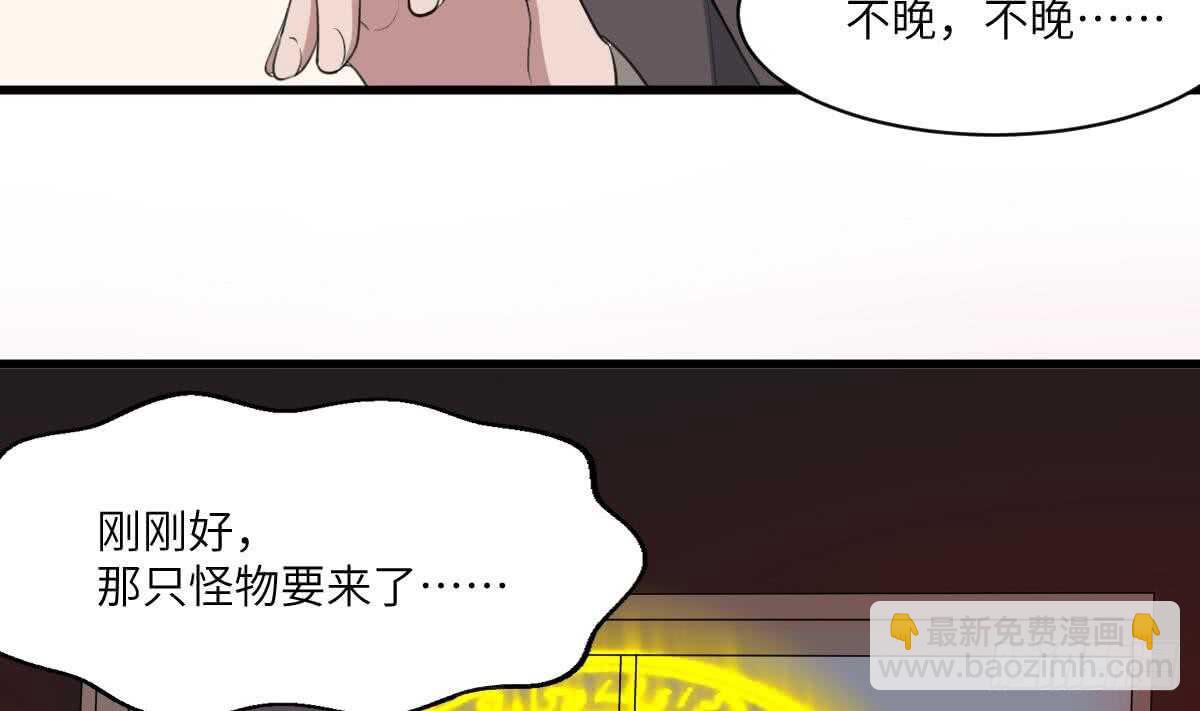 第112话 狗蜈蚣(1/2)-第112话