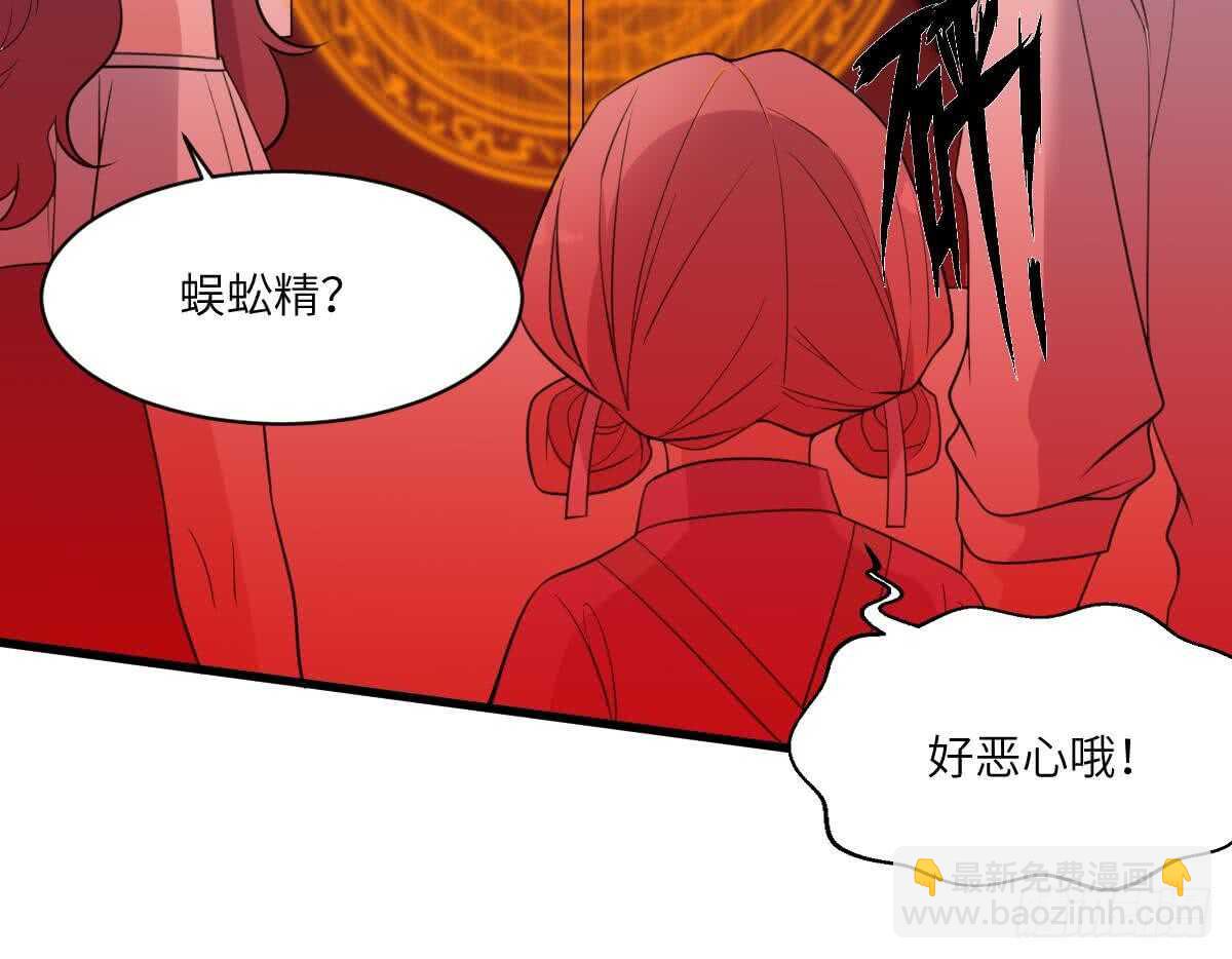 第112话 狗蜈蚣(1/2)-第112话