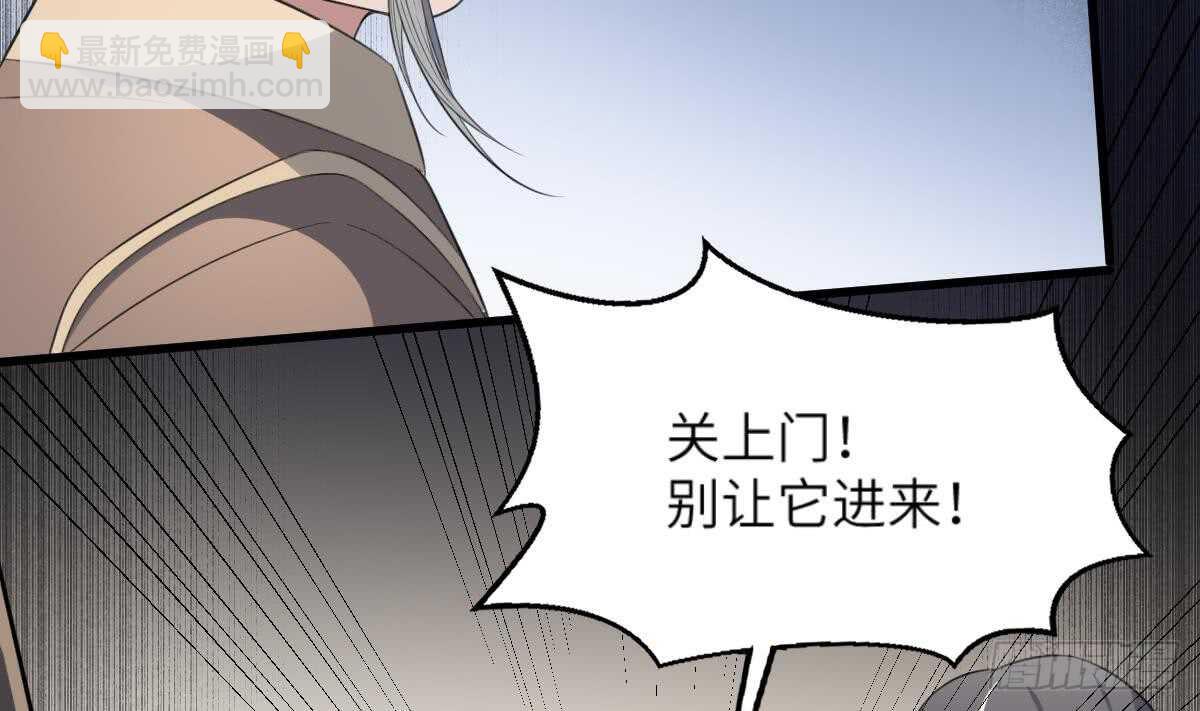 第112话 狗蜈蚣(1/2)-第112话