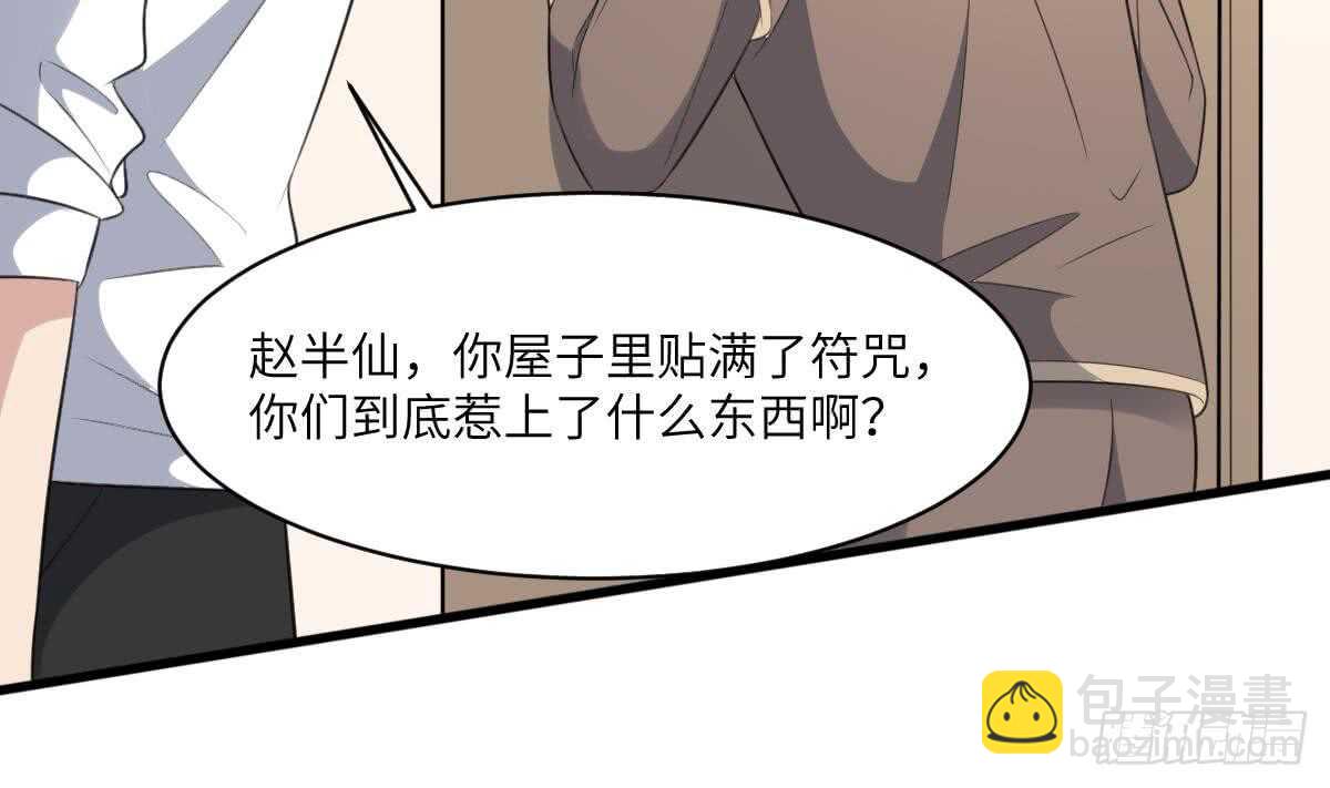 第112话 狗蜈蚣(1/2)-第112话